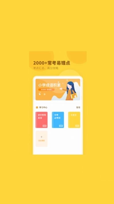 中小学词典最新免费版图3