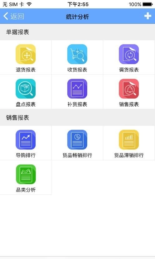 易神云POS最新免费版图1