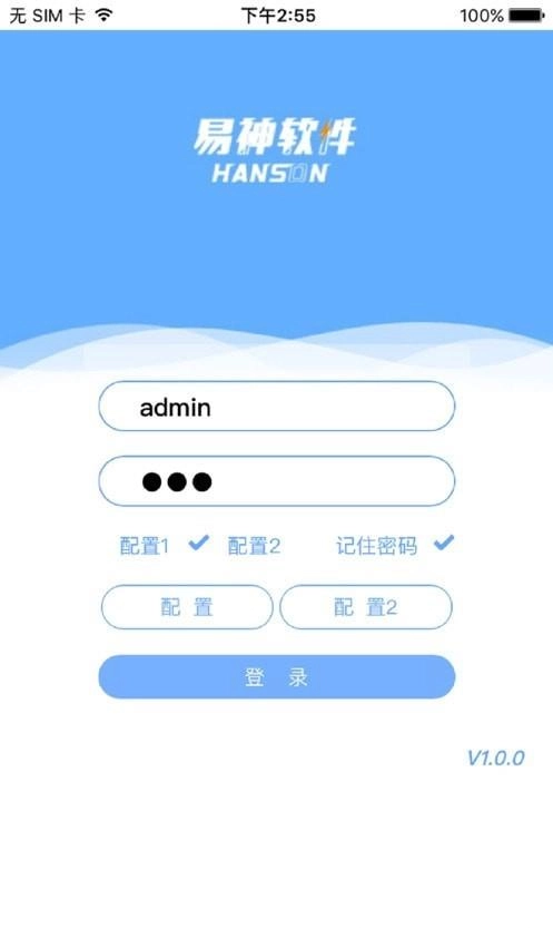 易神云POS最新免费版图3