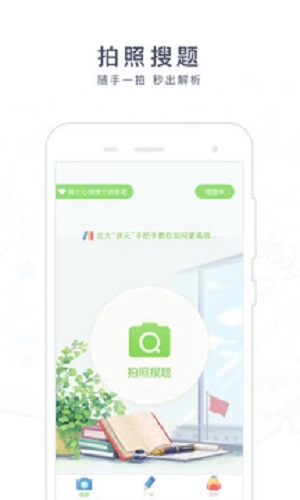 阿凡题搜题2026手机版图2