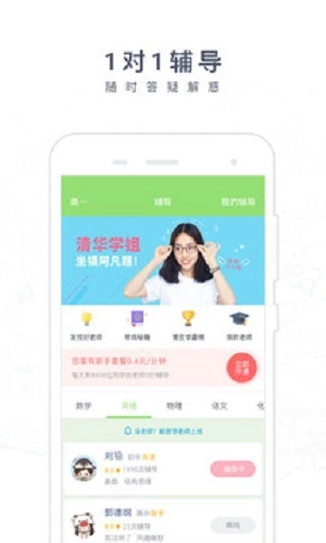 阿凡题搜题2026手机版图3