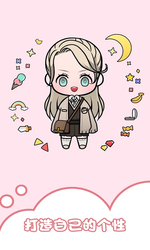 暖暖的奇迹变装直装版