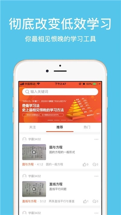 高中数学费曼岛正版