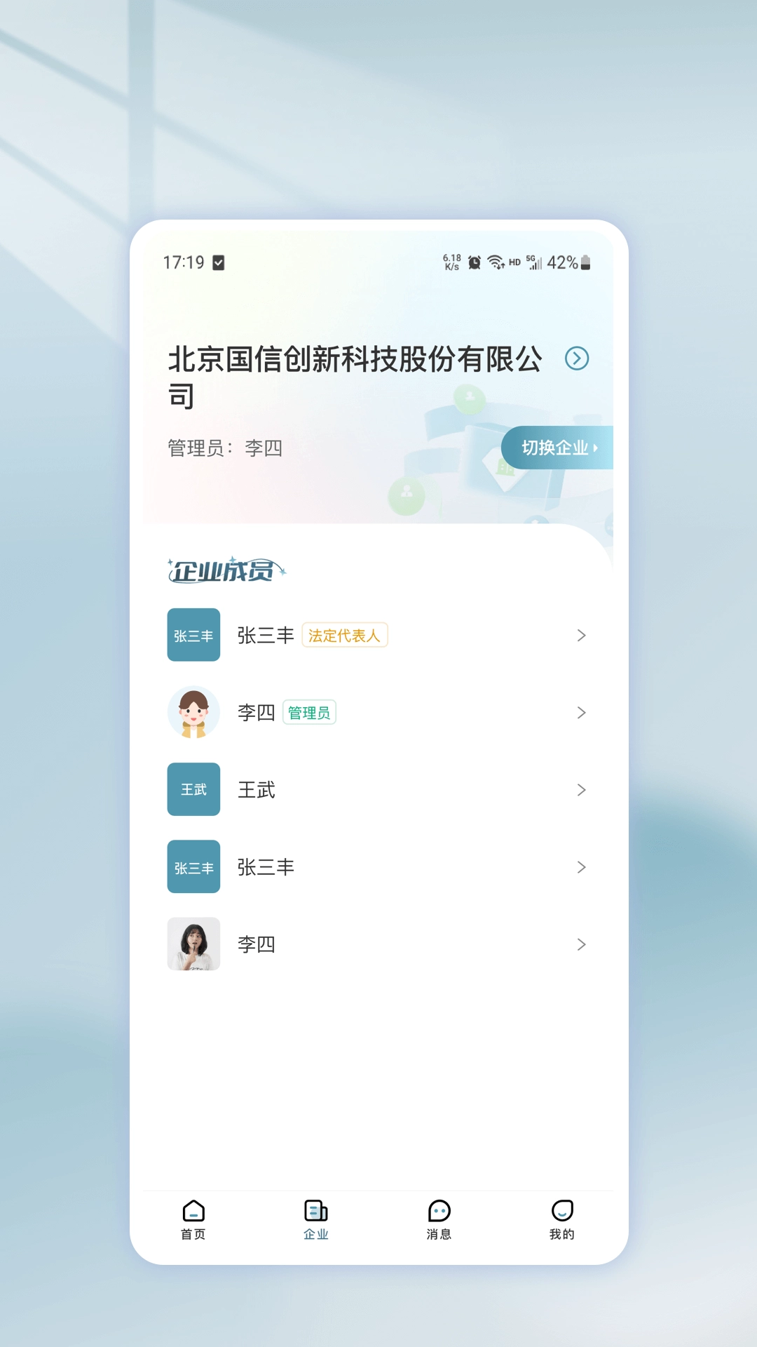 壹标通官方版图2