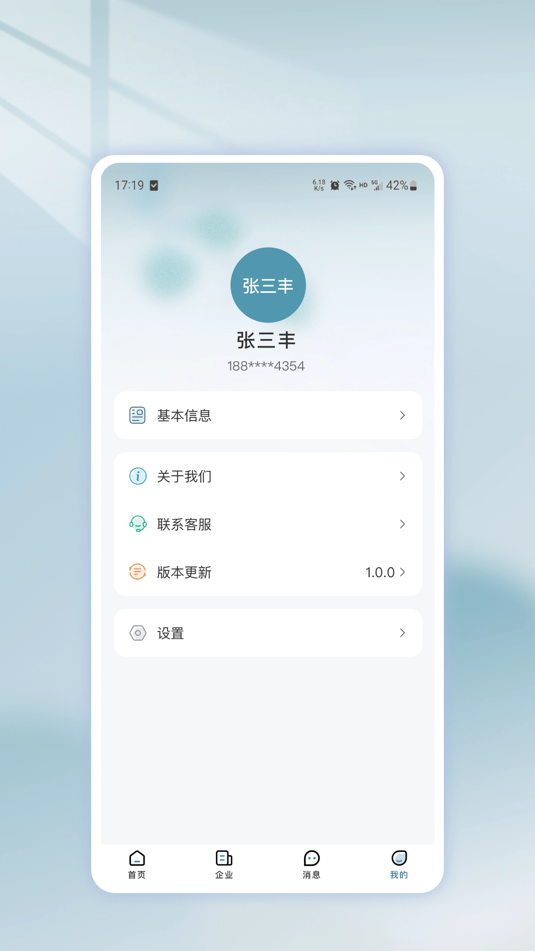 壹标通官方版图3