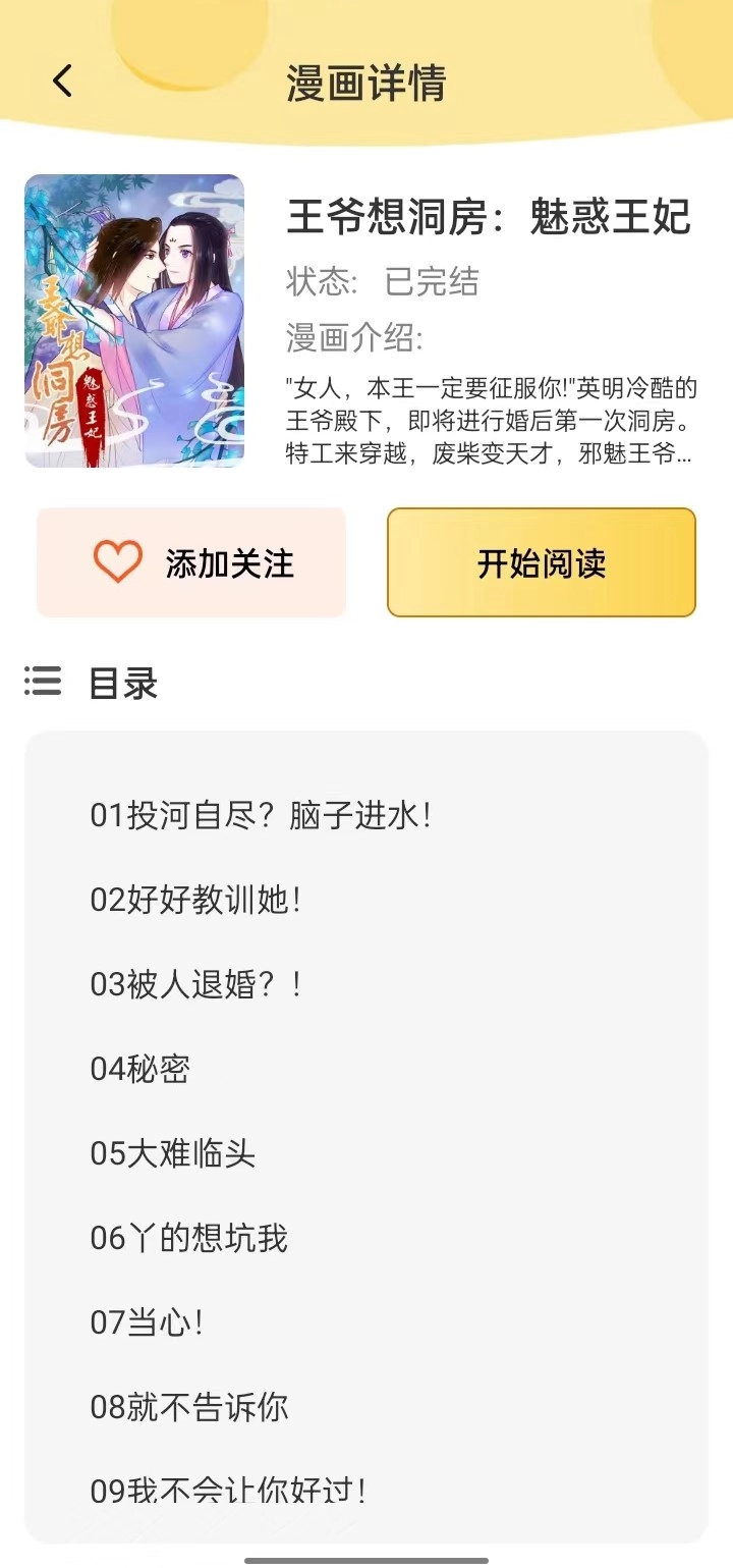 全网动漫大全安卓直装版图1