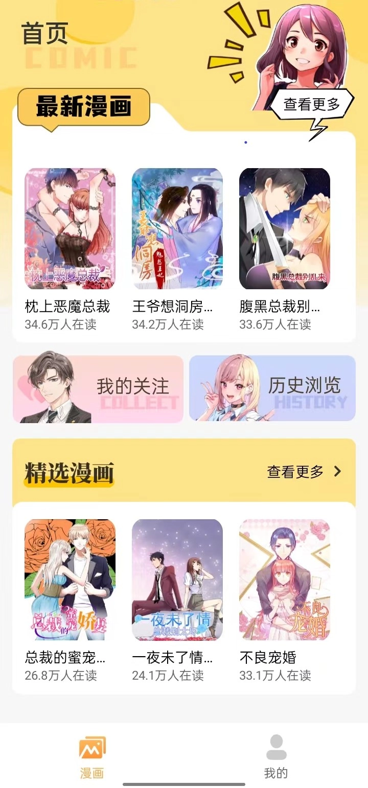全网动漫大全安卓直装版图2