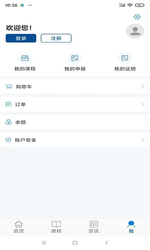资环专技安卓免费版