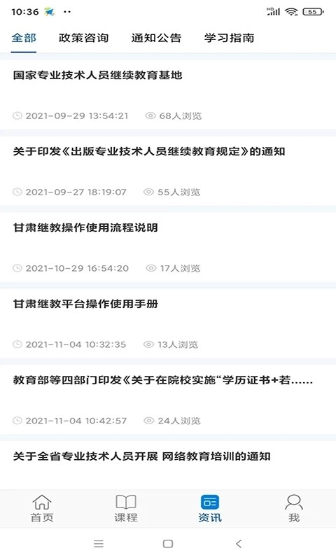 资环专技安卓免费版