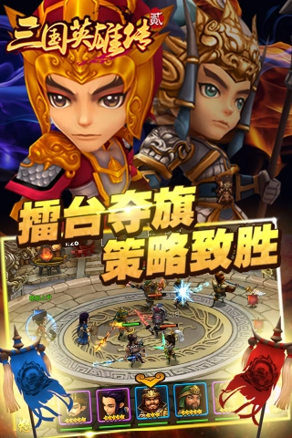 三国英雄传2游戏正版
