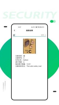 化学实验室大师安卓版图1