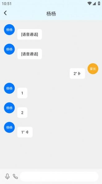 家校一点通最新免费版图2