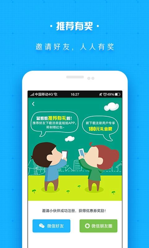 蓝姐姐官方最新版