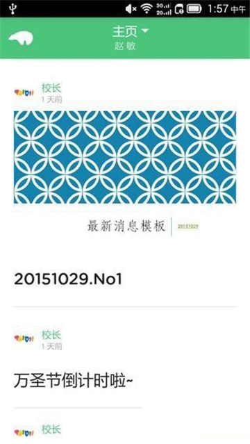 迪贝儿安卓官方版图2