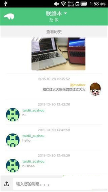 迪贝儿安卓官方版图3