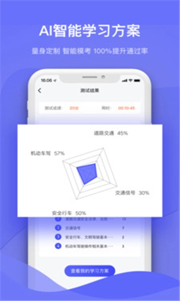 严肃驾考