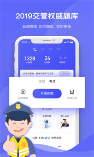 严肃驾考