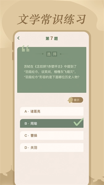 文学常识正版图2