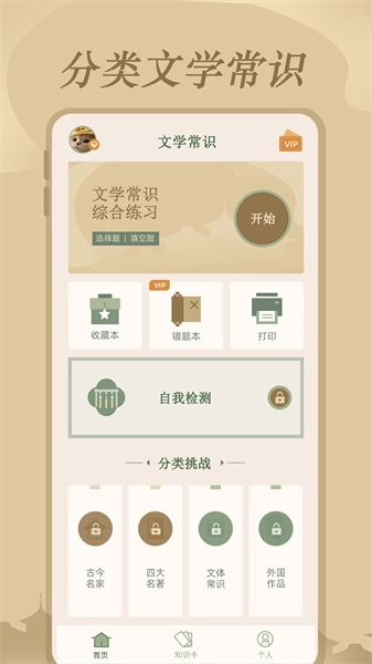 文学常识正版图3
