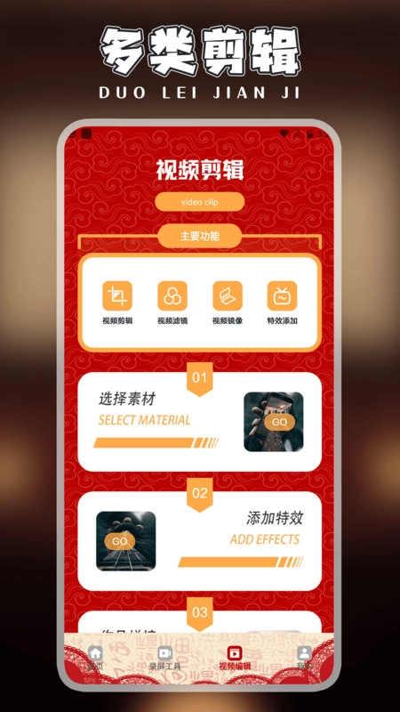 快剪片Pro最新免费版图2