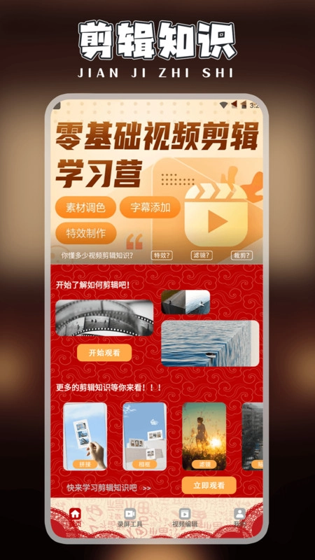 快剪片Pro最新免费版图3