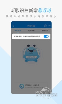 酷狗音乐官方正版图1
