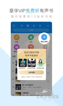 酷狗音乐官方正版图2