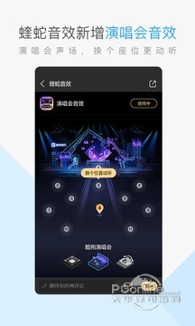 酷狗音乐官方正版图3