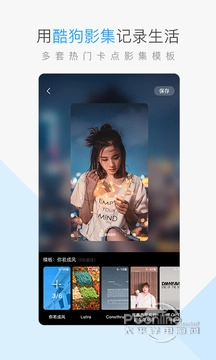 酷狗音乐官方正版图5