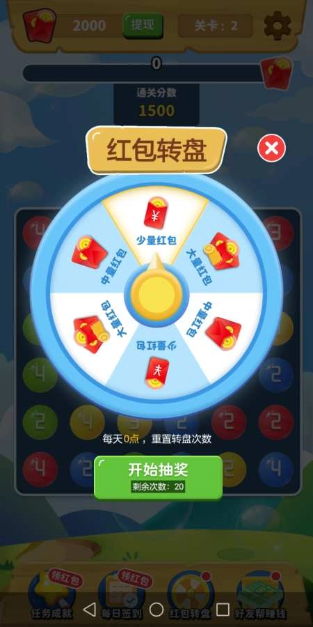 球球连连消游戏纯净最新版(2)