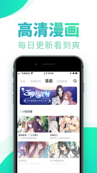 书旗小说安卓官方版图3