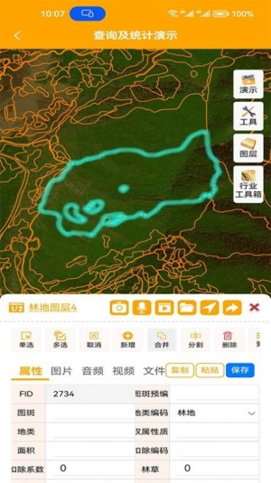外业调查助手手机正版