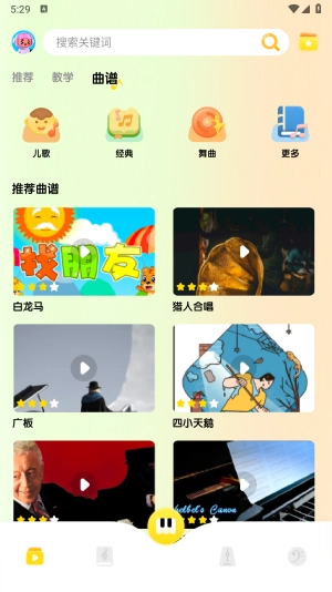 钢琴节奏器手机正版