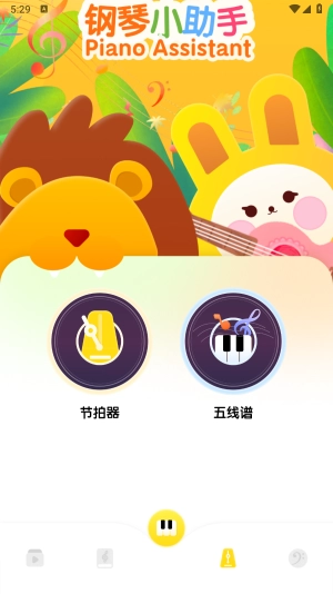 钢琴节奏器手机正版