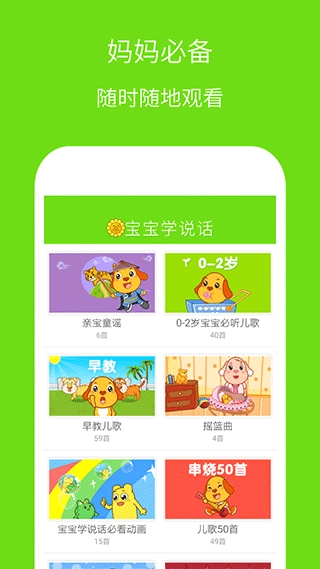 宝宝学说话官方版图2