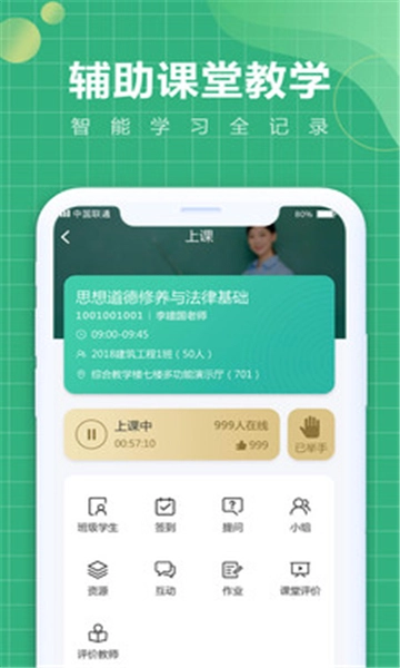 中唐移动学习官方最新版图2