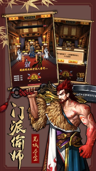 厉剑官方最新版图2