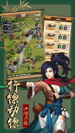 厉剑官方最新版图3