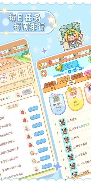熊猫单词宝安卓免费版