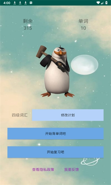 词词斩官方正版图1