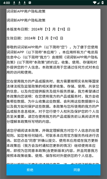 词词斩官方正版图2