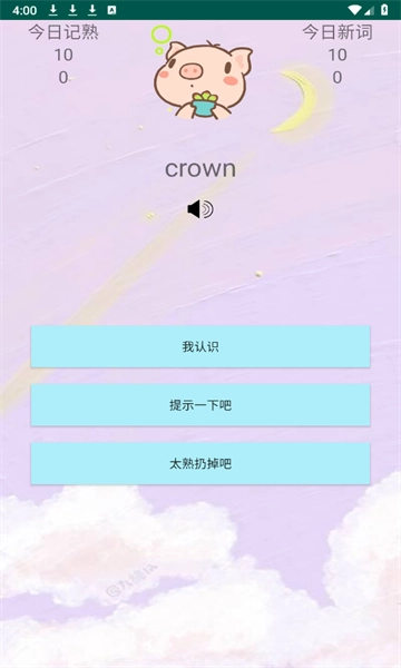 词词斩官方正版图3