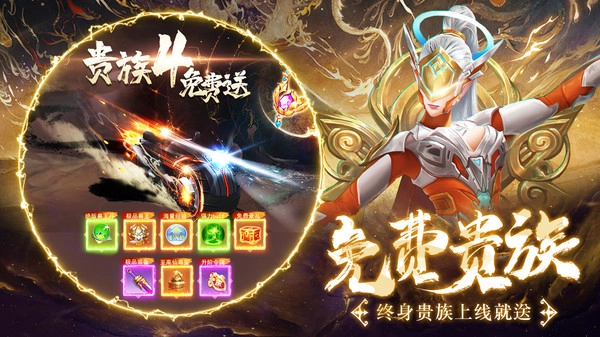仙魔战场图1