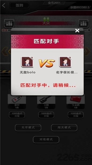 尖峰赛车红包版(4)