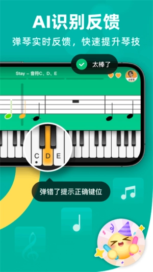 自学钢琴免费版图3