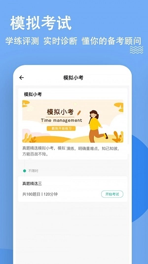 考研练题狗原版