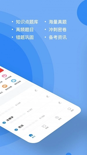 考研练题狗原版