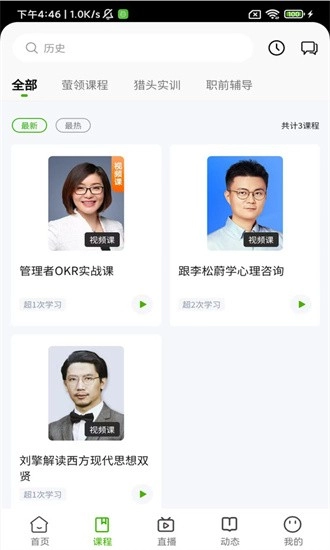 极萤安卓直装版图1