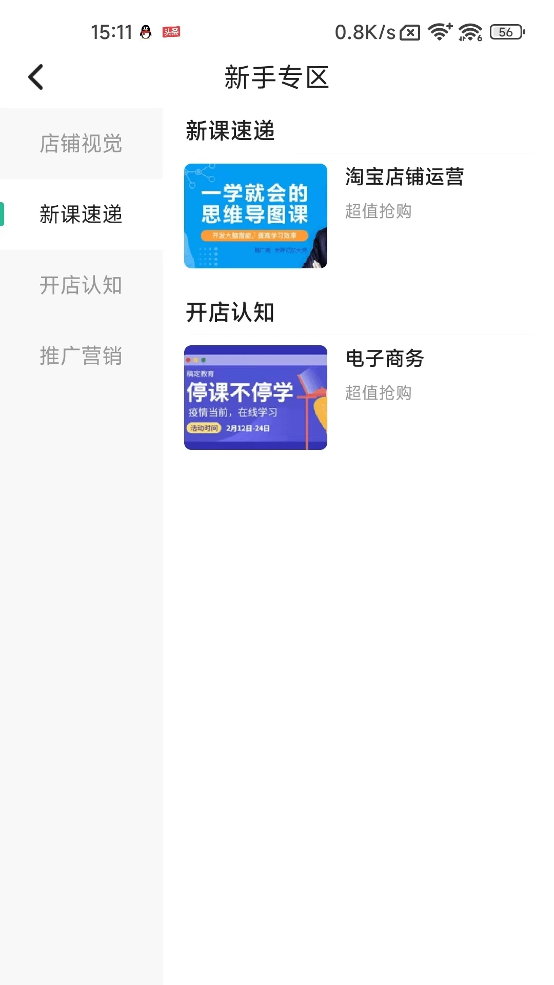 博闻云校直装版图1