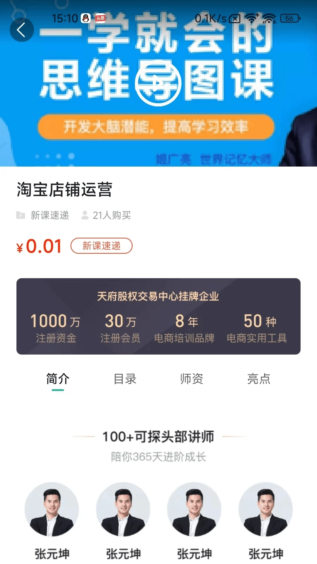 博闻云校直装版图2
